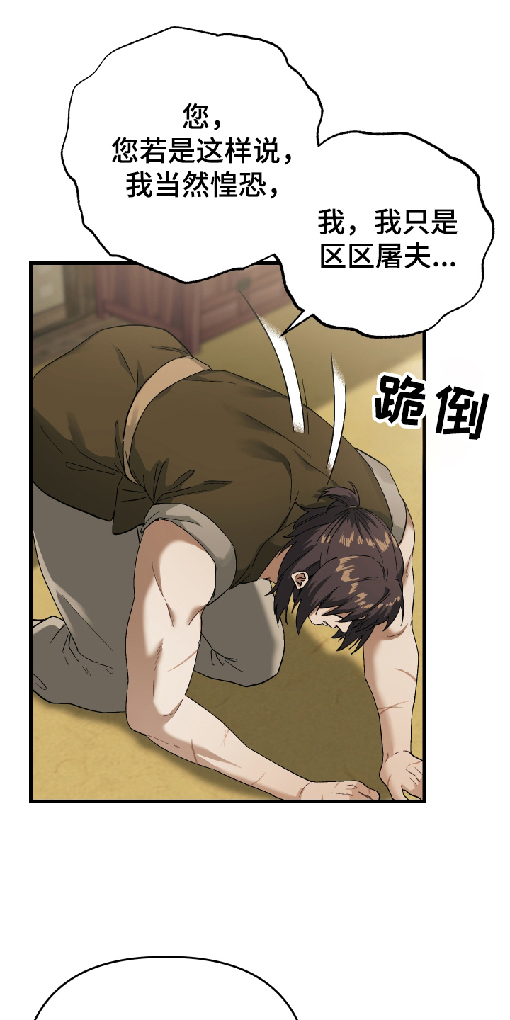 孽脉情缘韩漫原著漫画,第10章：教导我3图