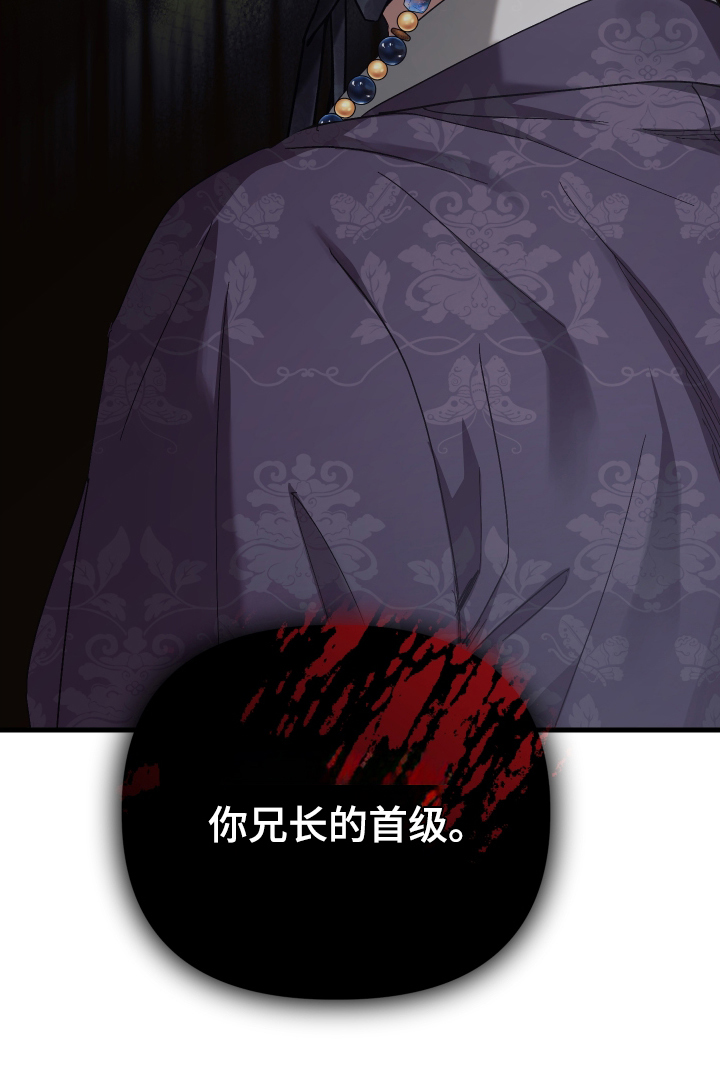 孽脉情缘1漫画,第12章：首级4图