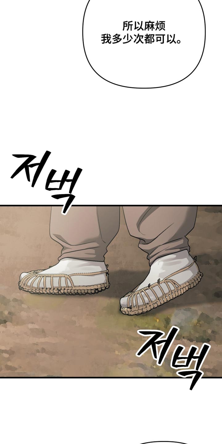 孽脉情缘漫画完整版漫画,第21章：总算回来了2图