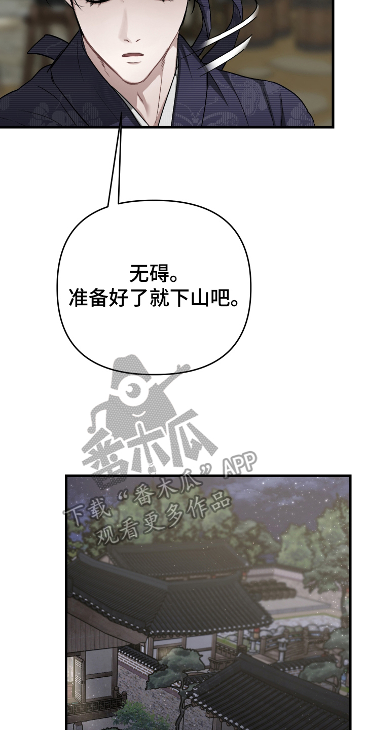 孽脉情缘嫡庶cp漫画,第9章：漂亮的男人2图
