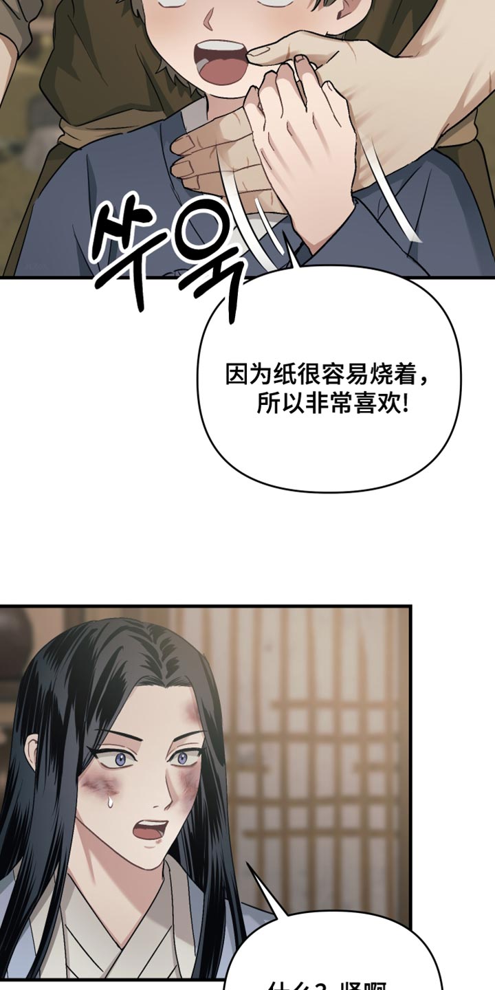 《孽脉情缘》全集资源哪里找漫画,第19章：第一次感到心安4图