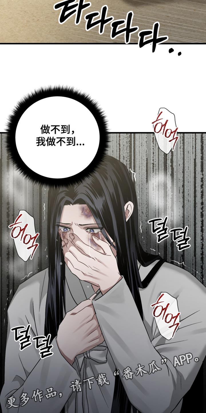 孽脉情缘嫡庶cp漫画,第16章：我不敢对哥下手4图