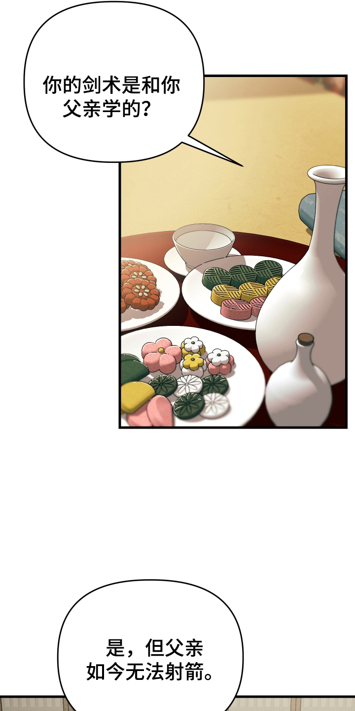 孽脉情缘韩漫原著漫画,第10章：教导我2图