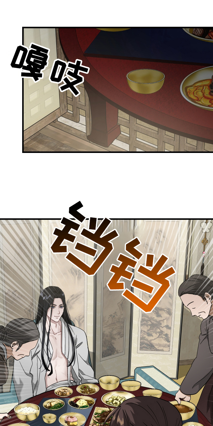 孽脉情缘韩漫原著漫画,第10章：教导我1图