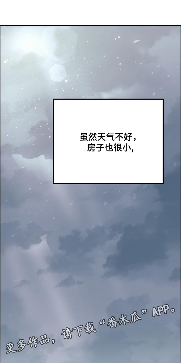 孽畜漫画,第19章：第一次感到心安3图