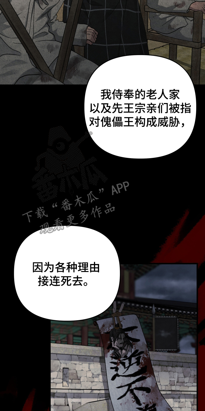 孽脉情缘漫画,第13章：成果1图