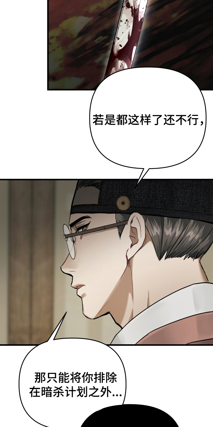 孽脉情缘漫画,第13章：成果2图