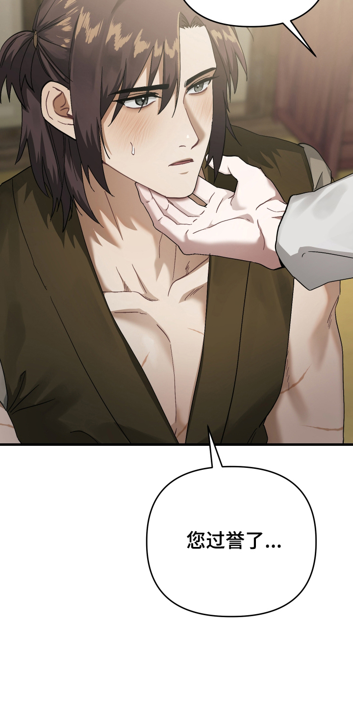 孽脉情缘韩漫原著漫画,第10章：教导我5图