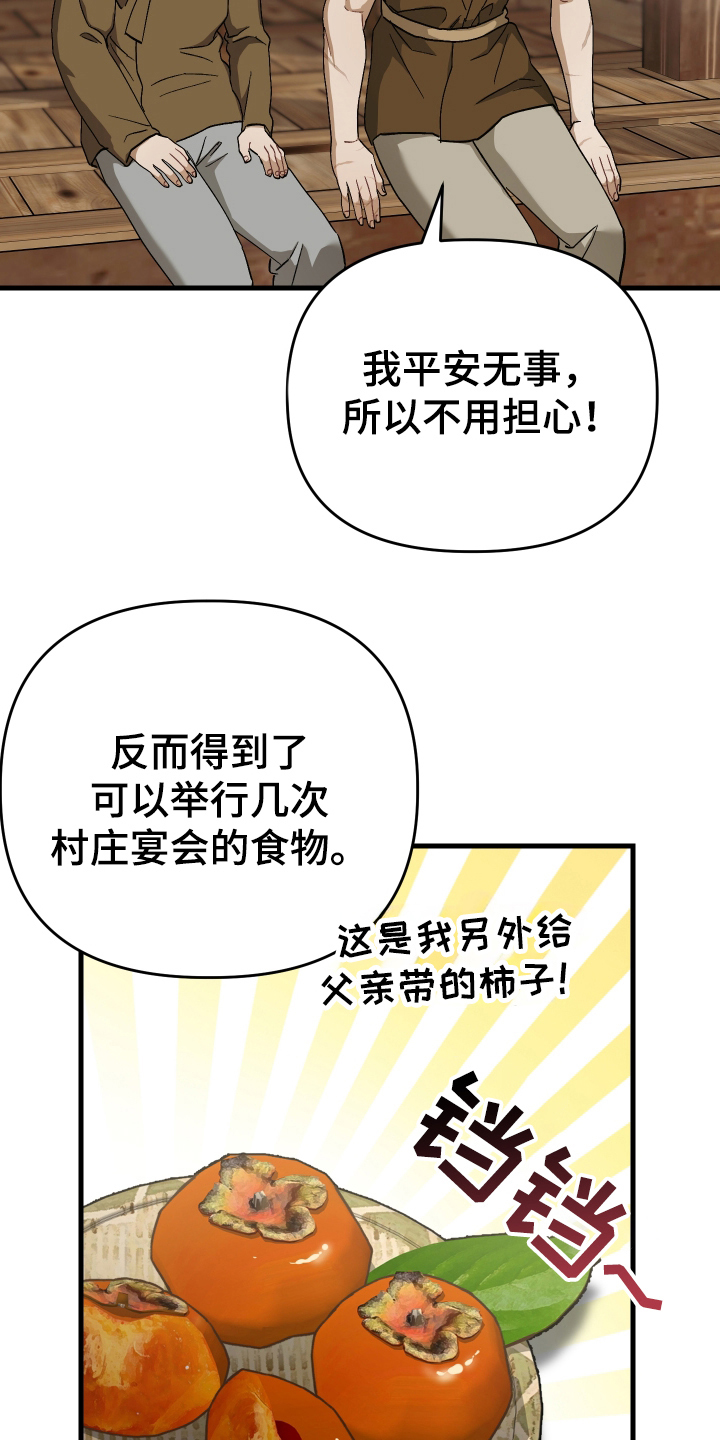 孽脉情缘韩漫全集免费观看漫画,第11章：不用担心3图