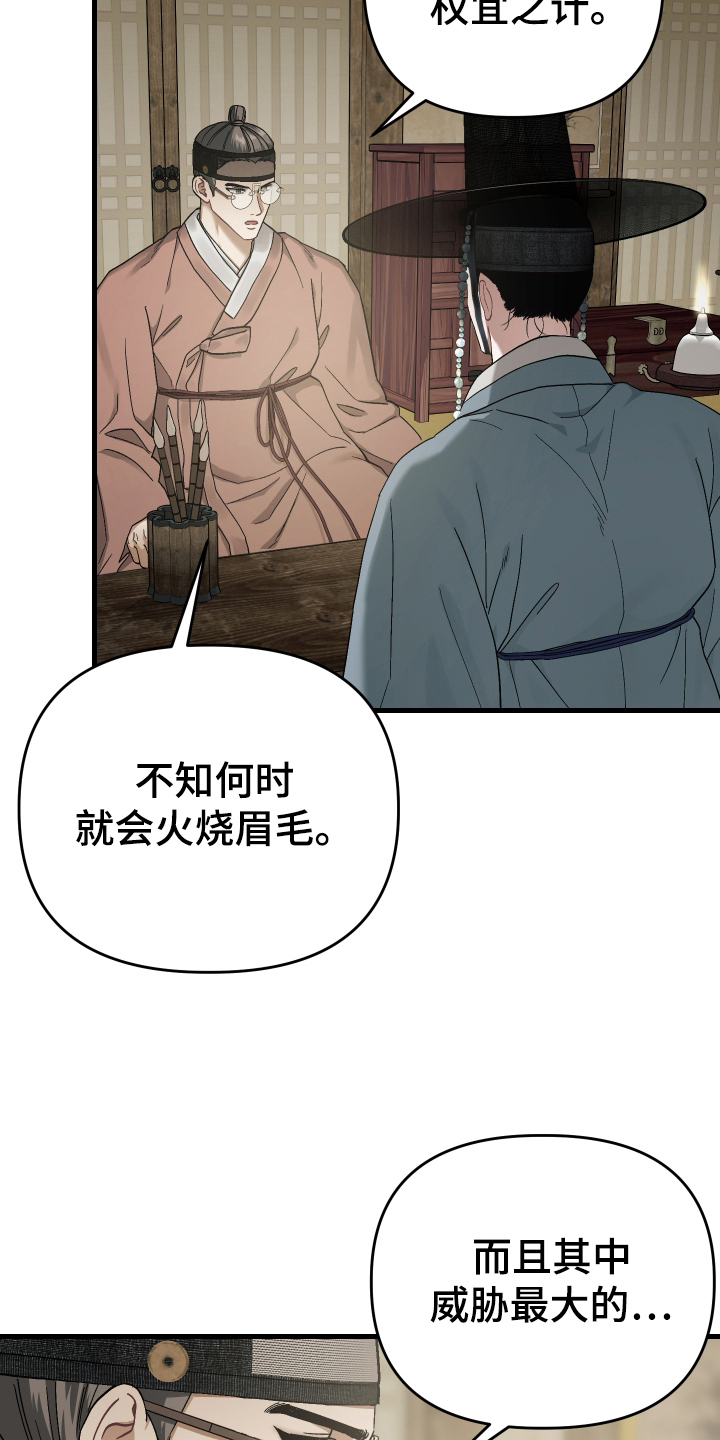孽脉情缘漫画,第13章：成果4图