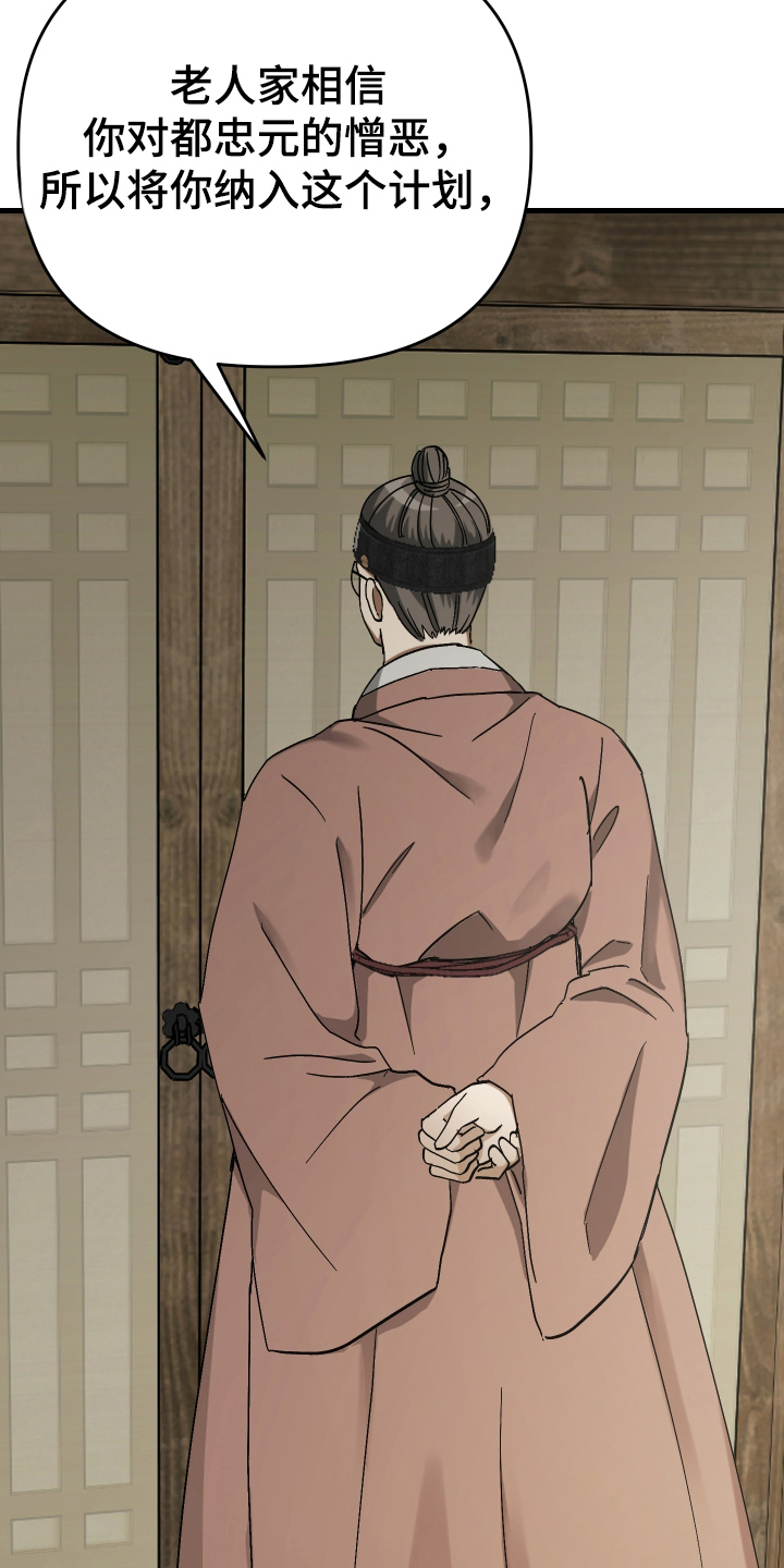 孽脉情缘漫画,第13章：成果5图