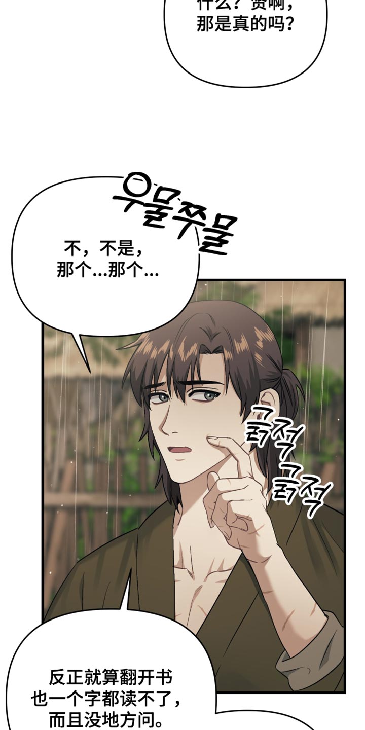 《孽脉情缘》全集资源哪里找漫画,第19章：第一次感到心安5图
