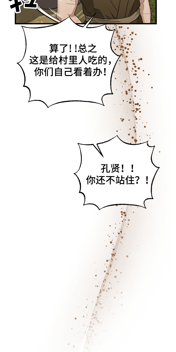 孽脉情缘韩漫全集免费观看漫画,第11章：不用担心4图