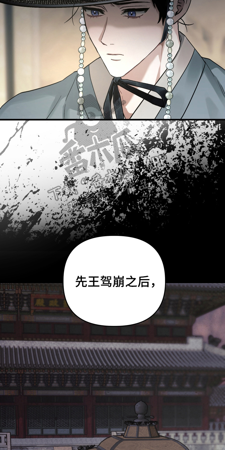 孽脉情缘画涯漫画,第13章：成果2图