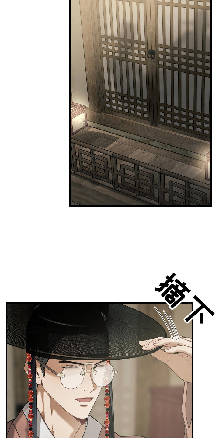 孽脉情缘漫画,第12章：首级4图