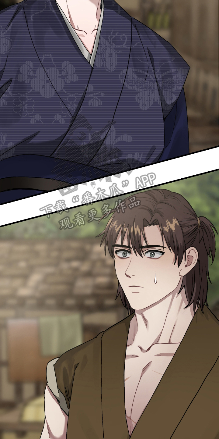 孽脉情缘漫画,第7章：箭的主人5图