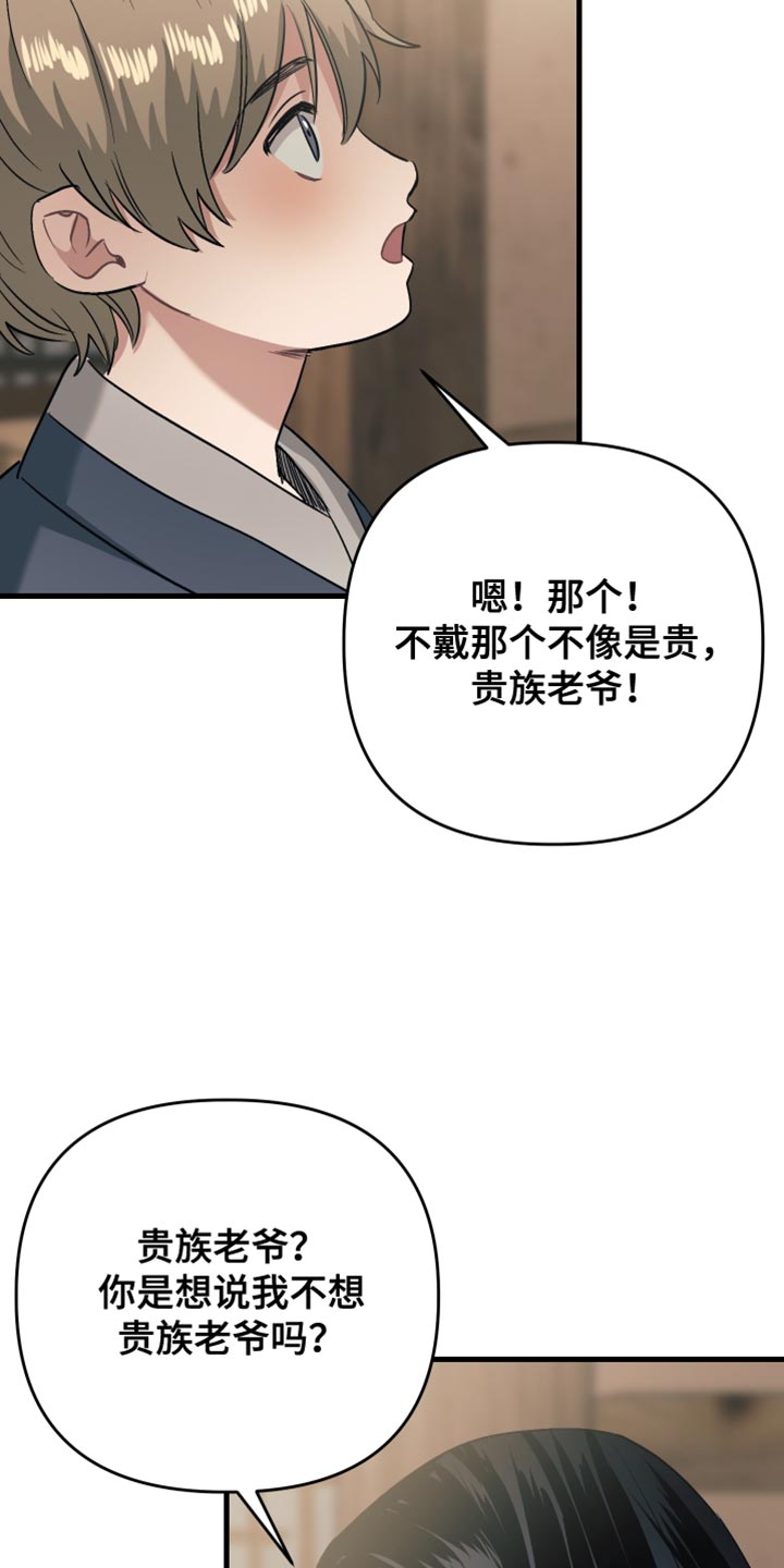 《孽脉情缘》全集资源哪里找漫画,第19章：第一次感到心安4图