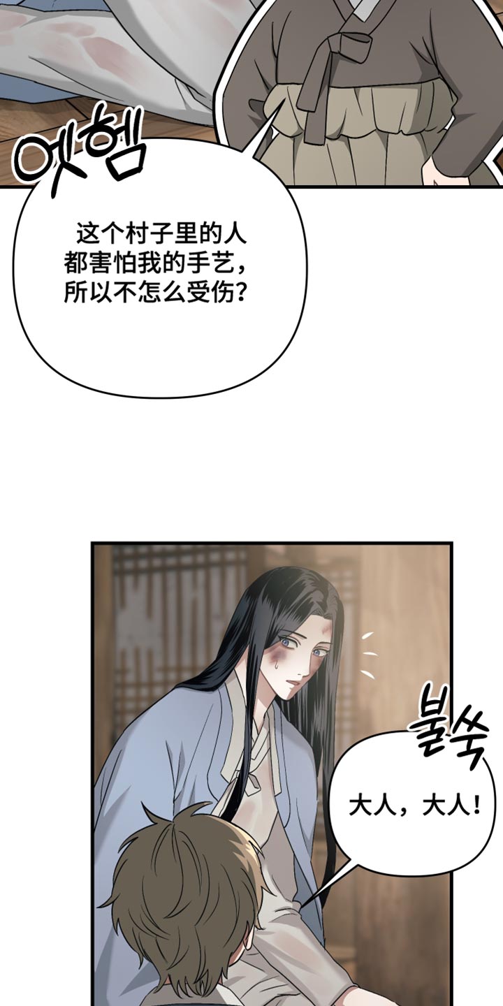 《孽脉情缘》全集资源哪里找漫画,第19章：第一次感到心安1图