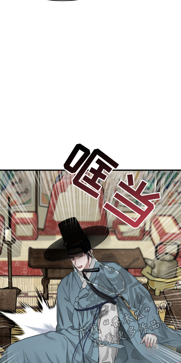 《孽脉情缘》全集资源哪里找漫画,第14章：弟弟知罪4图