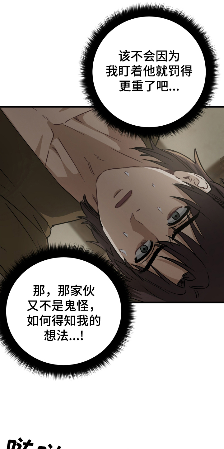 孽脉情缘4漫画,第9章：漂亮的男人1图