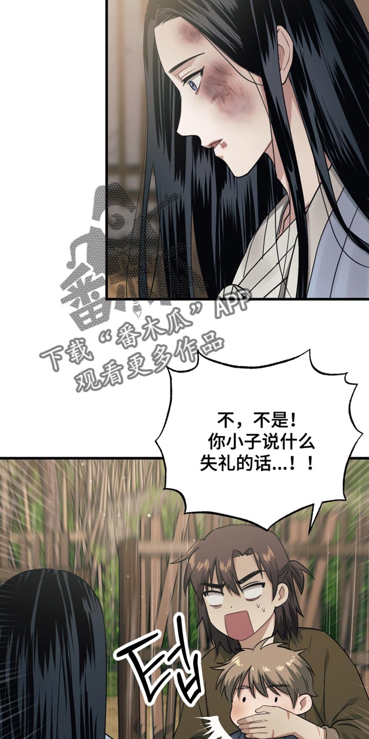 《孽脉情缘》全集资源哪里找漫画,第19章：第一次感到心安5图