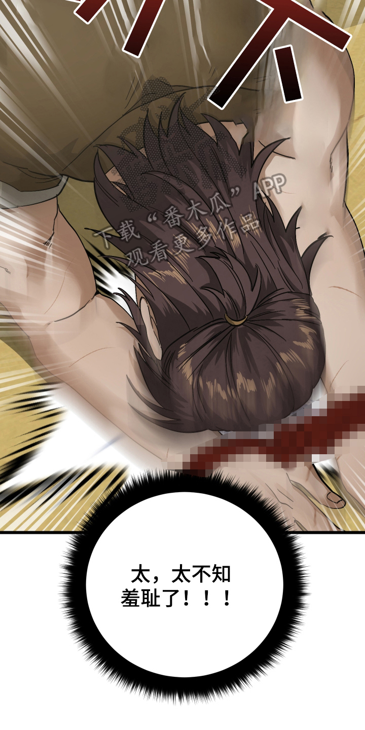 孽脉情缘4漫画,第9章：漂亮的男人5图