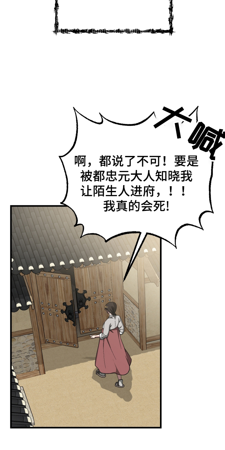 孽脉情缘漫画,第12章：首级3图