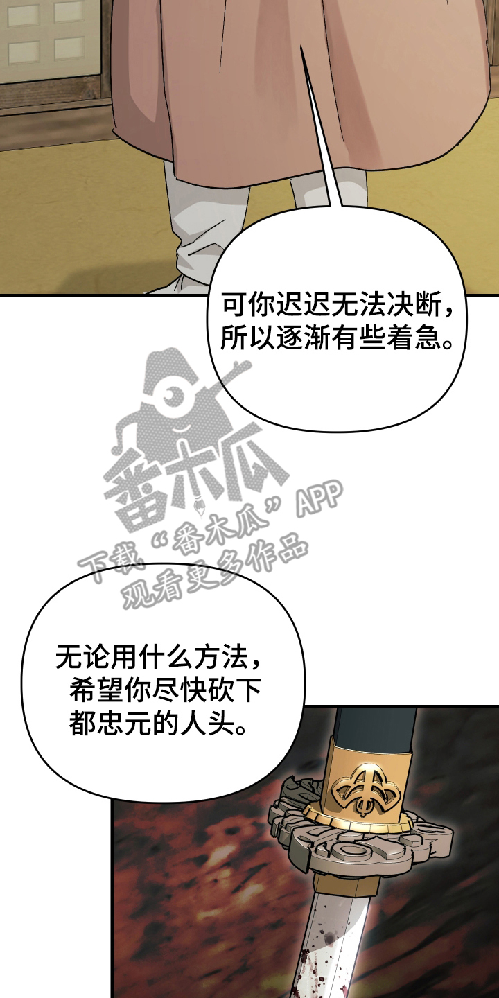 孽脉情缘漫画,第13章：成果1图