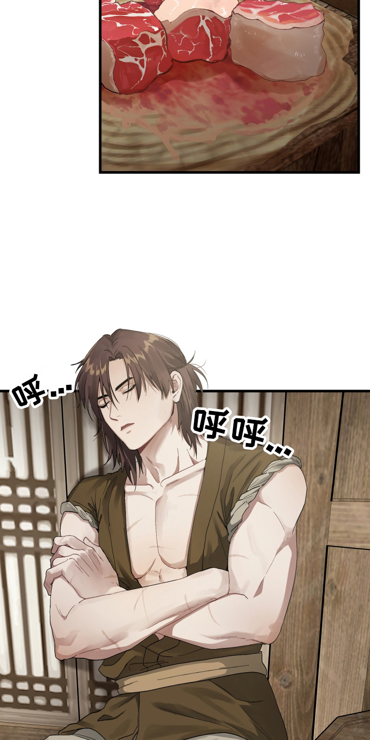 孽脉情缘漫画,第6章：屠夫的孩子3图