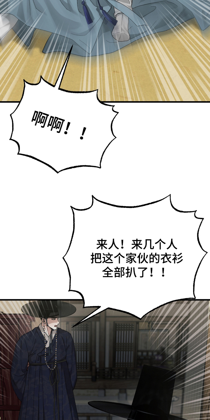 《孽脉情缘》全集资源哪里找漫画,第14章：弟弟知罪5图