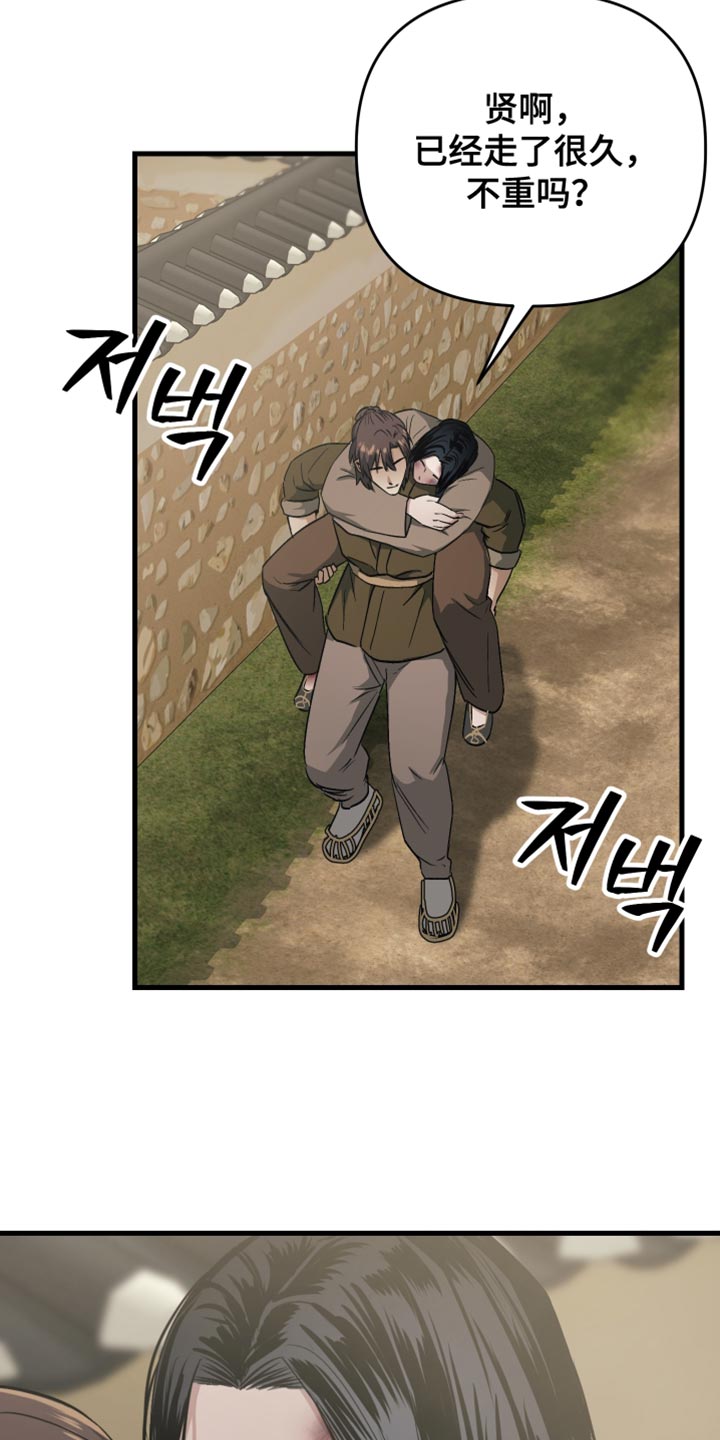 孽脉情缘漫画完整版漫画,第21章：总算回来了3图