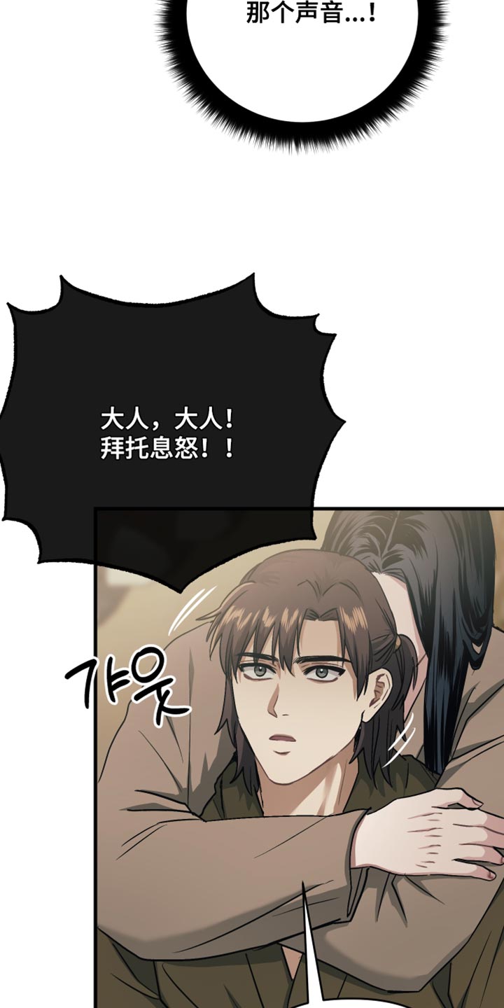 孽脉情缘漫画完整版漫画,第21章：总算回来了2图