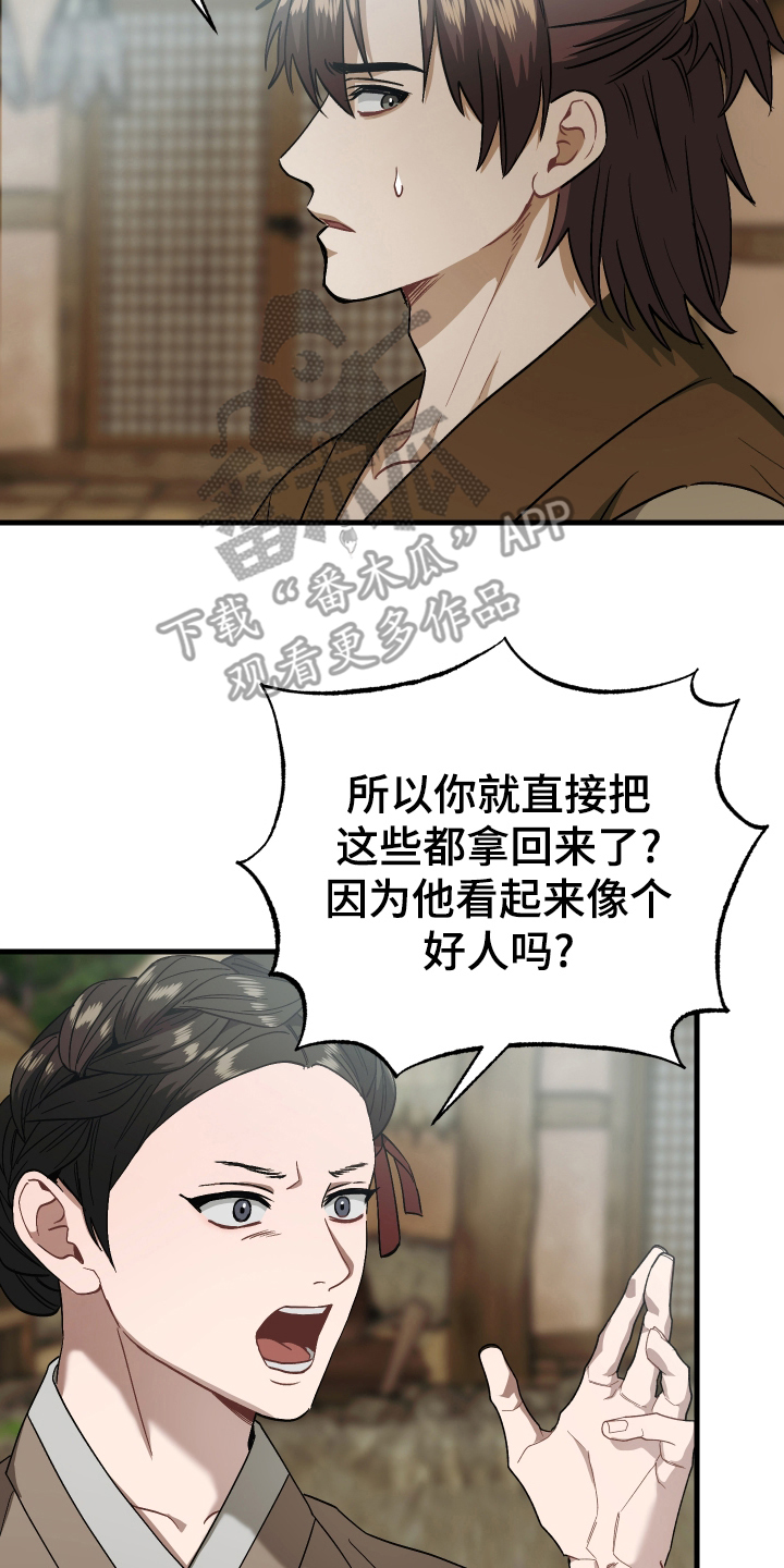 孽脉情缘韩漫全集免费观看漫画,第11章：不用担心1图