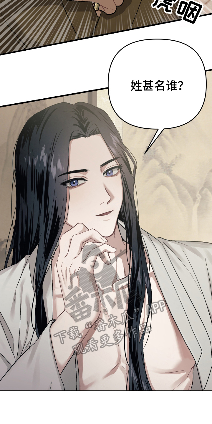 孽脉情缘韩漫原著漫画,第10章：教导我1图