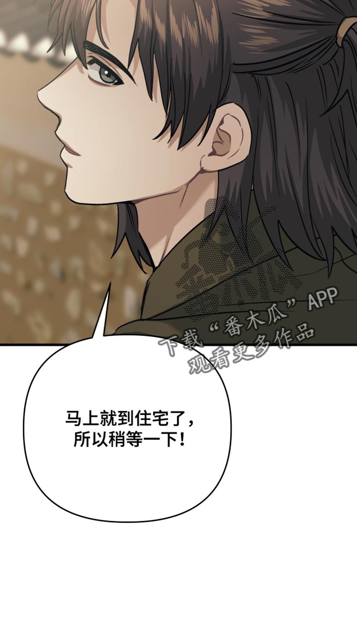 孽脉情缘漫画完整版漫画,第21章：总算回来了5图