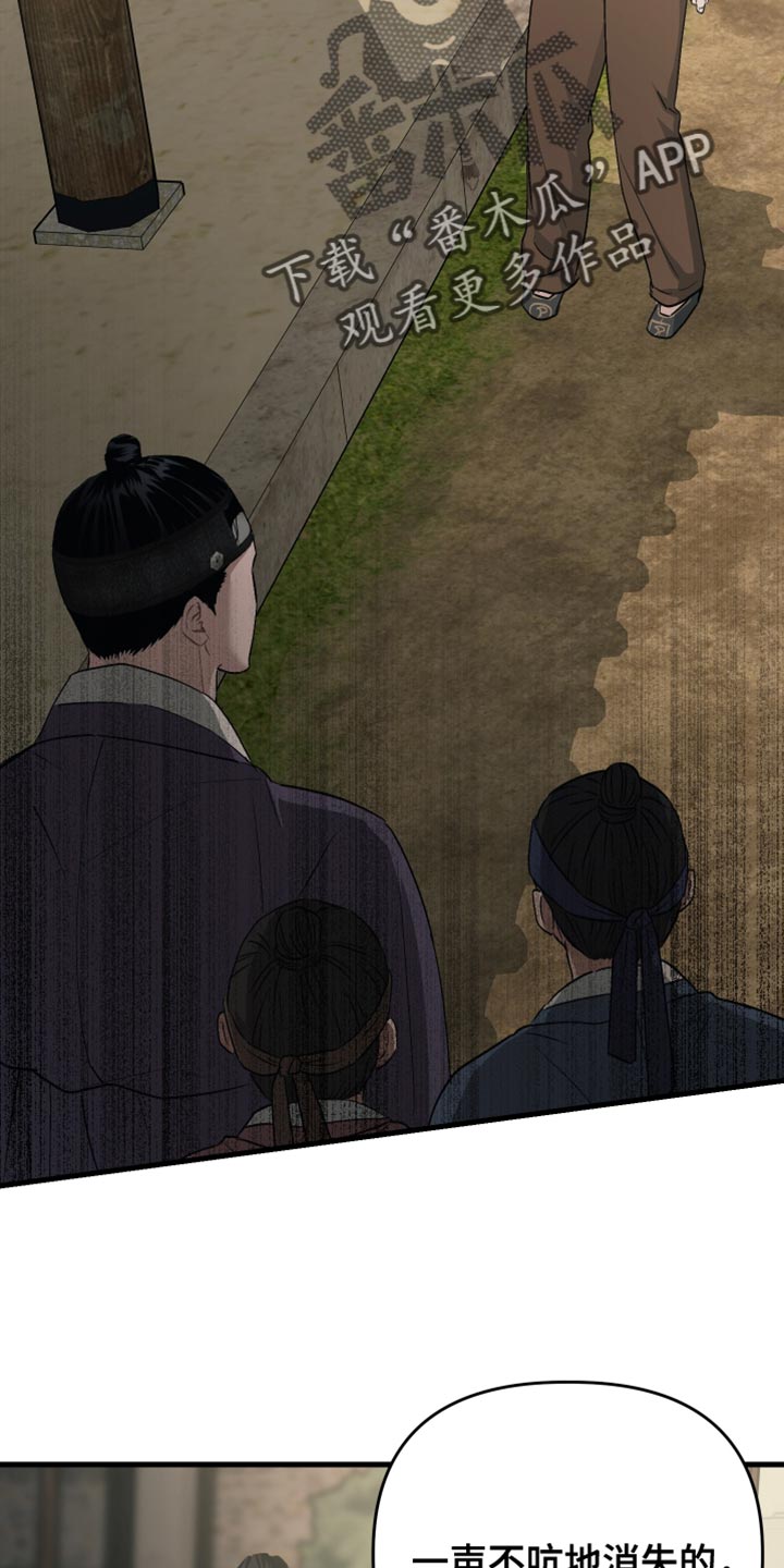 孽脉情缘漫画完整版漫画,第21章：总算回来了3图