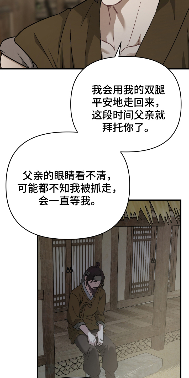 孽脉情缘韩漫在哪看漫画,第8章：罪人1图