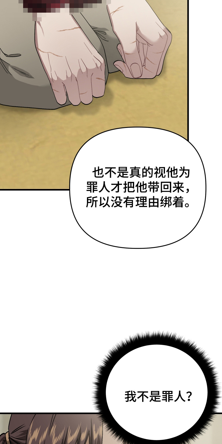 孽脉情缘4漫画,第9章：漂亮的男人4图