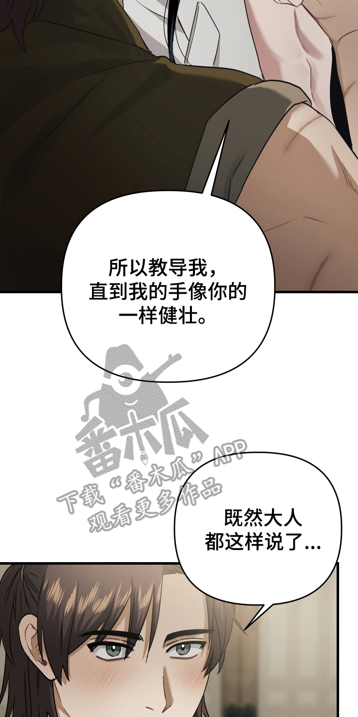孽脉情缘韩漫原著漫画,第10章：教导我3图