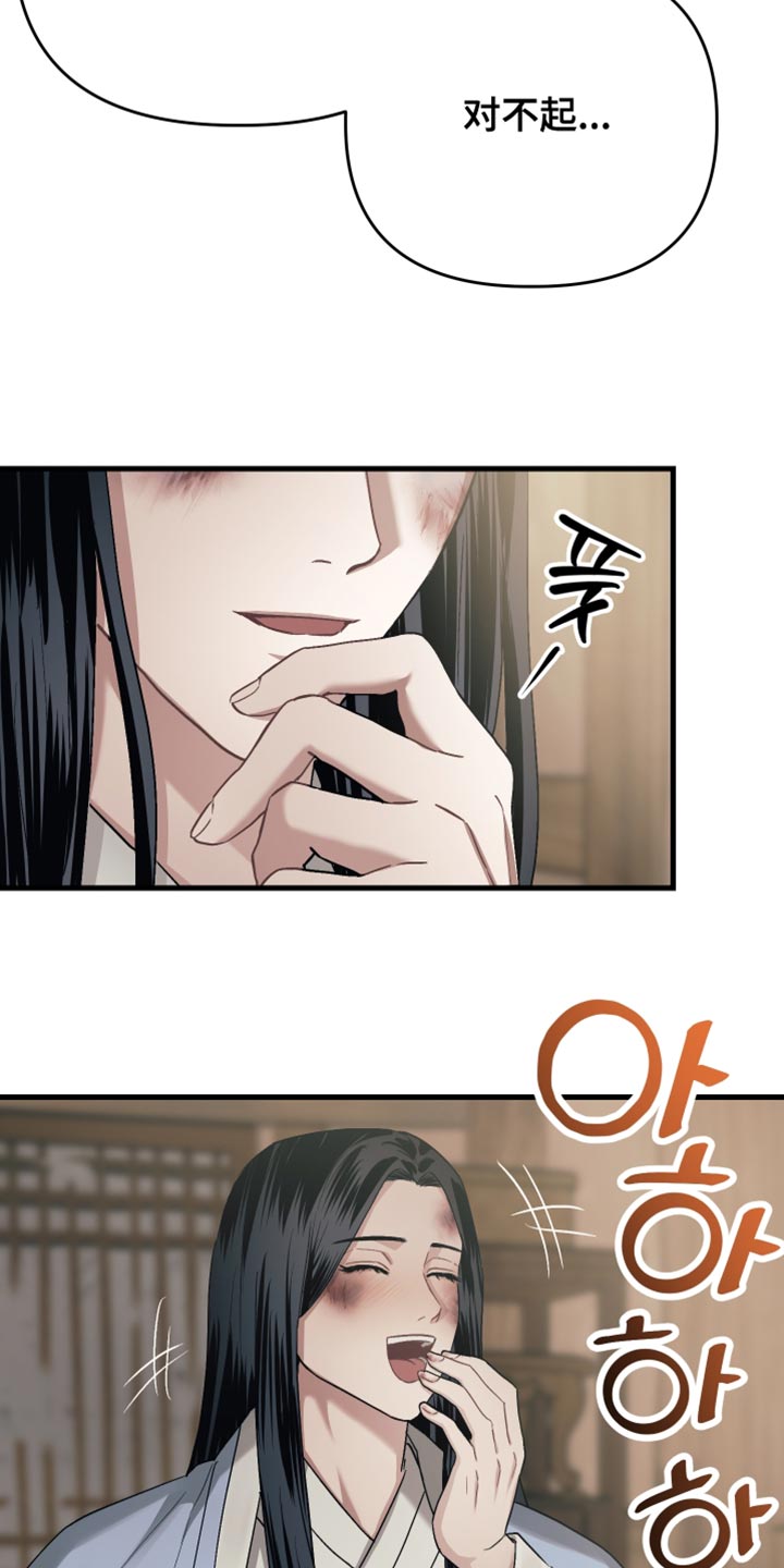 《孽脉情缘》全集资源哪里找漫画,第19章：第一次感到心安1图