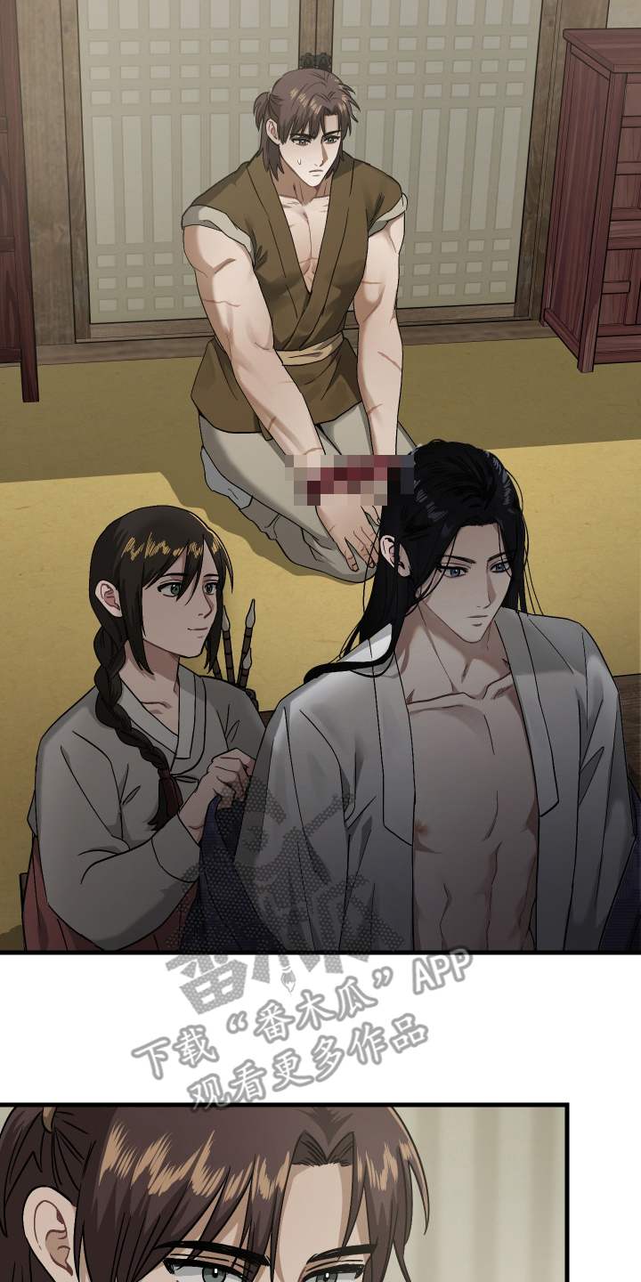 孽脉情缘嫡庶cp漫画,第9章：漂亮的男人4图