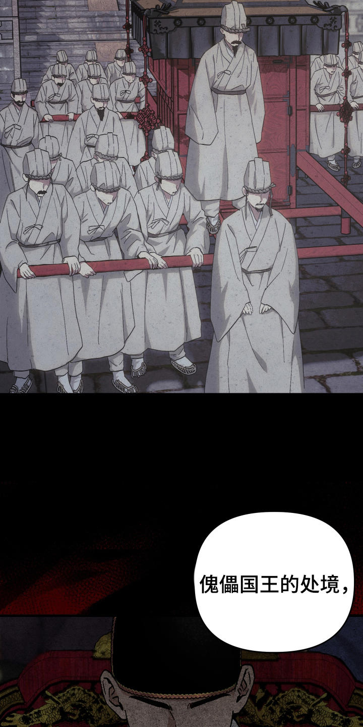 孽脉情缘画涯漫画,第13章：成果3图