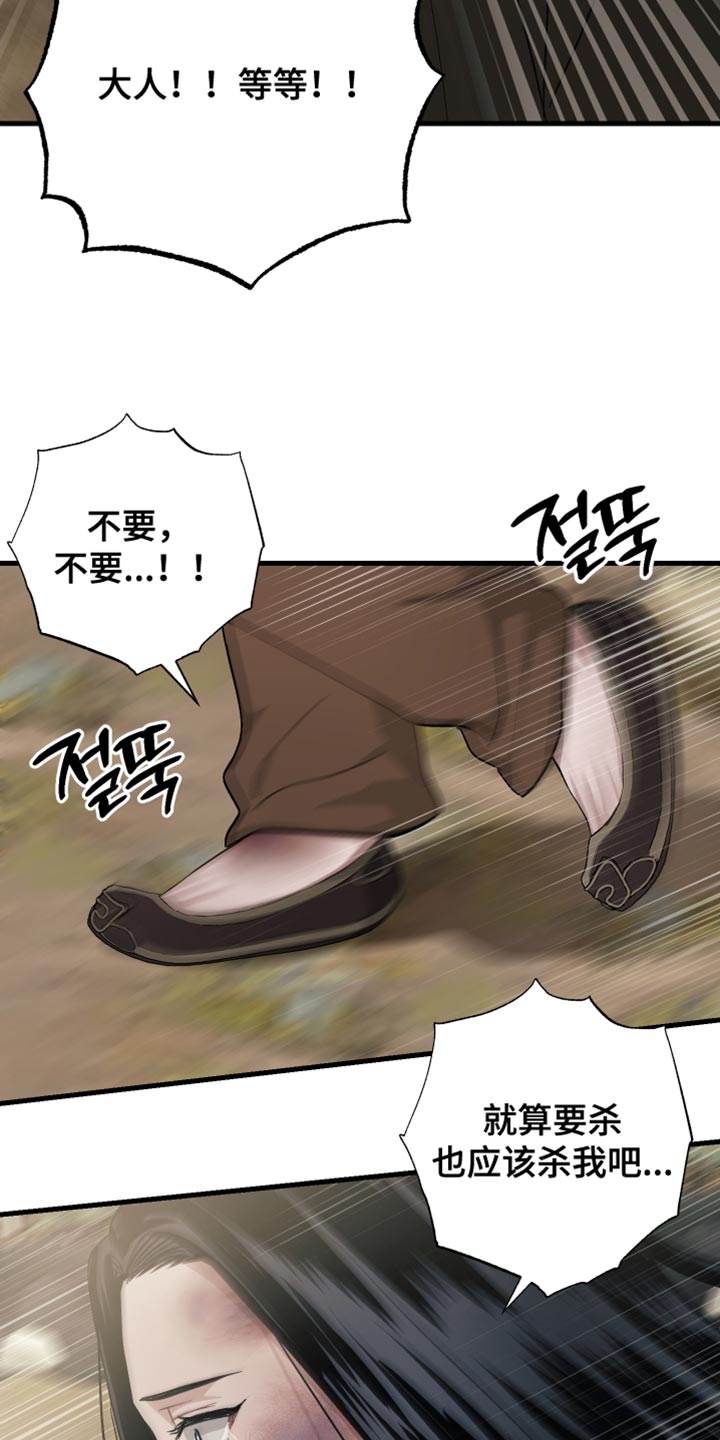 孽脉情缘漫画完整版漫画,第21章：总算回来了1图