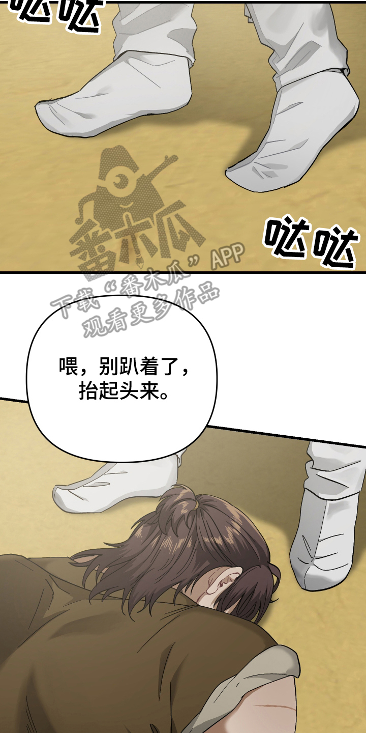 孽脉情缘4漫画,第9章：漂亮的男人2图