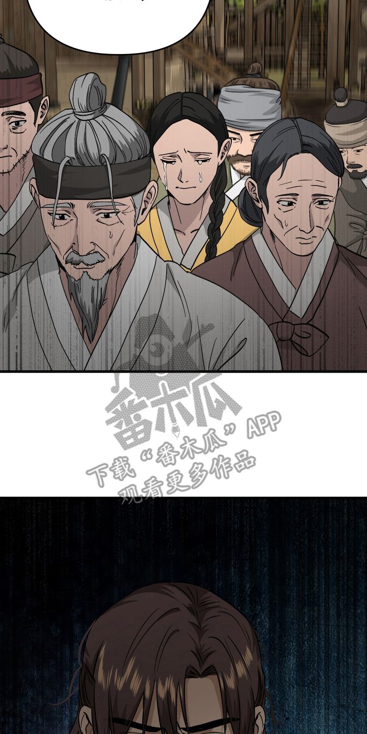 孽脉情缘韩漫在哪看漫画,第8章：罪人3图