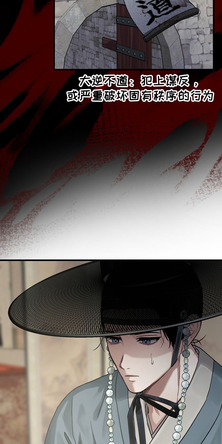 孽脉情缘漫画,第13章：成果2图