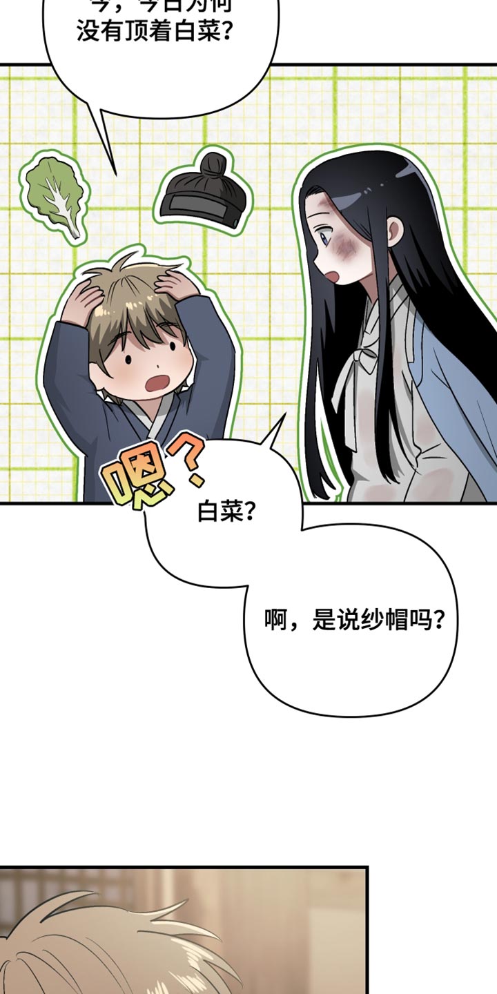 《孽脉情缘》全集资源哪里找漫画,第19章：第一次感到心安3图