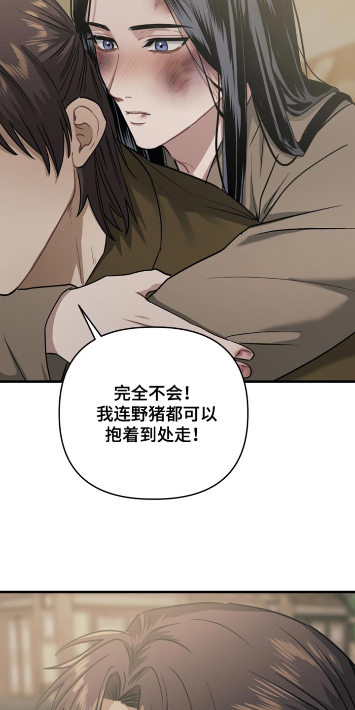 孽脉情缘漫画完整版漫画,第21章：总算回来了4图