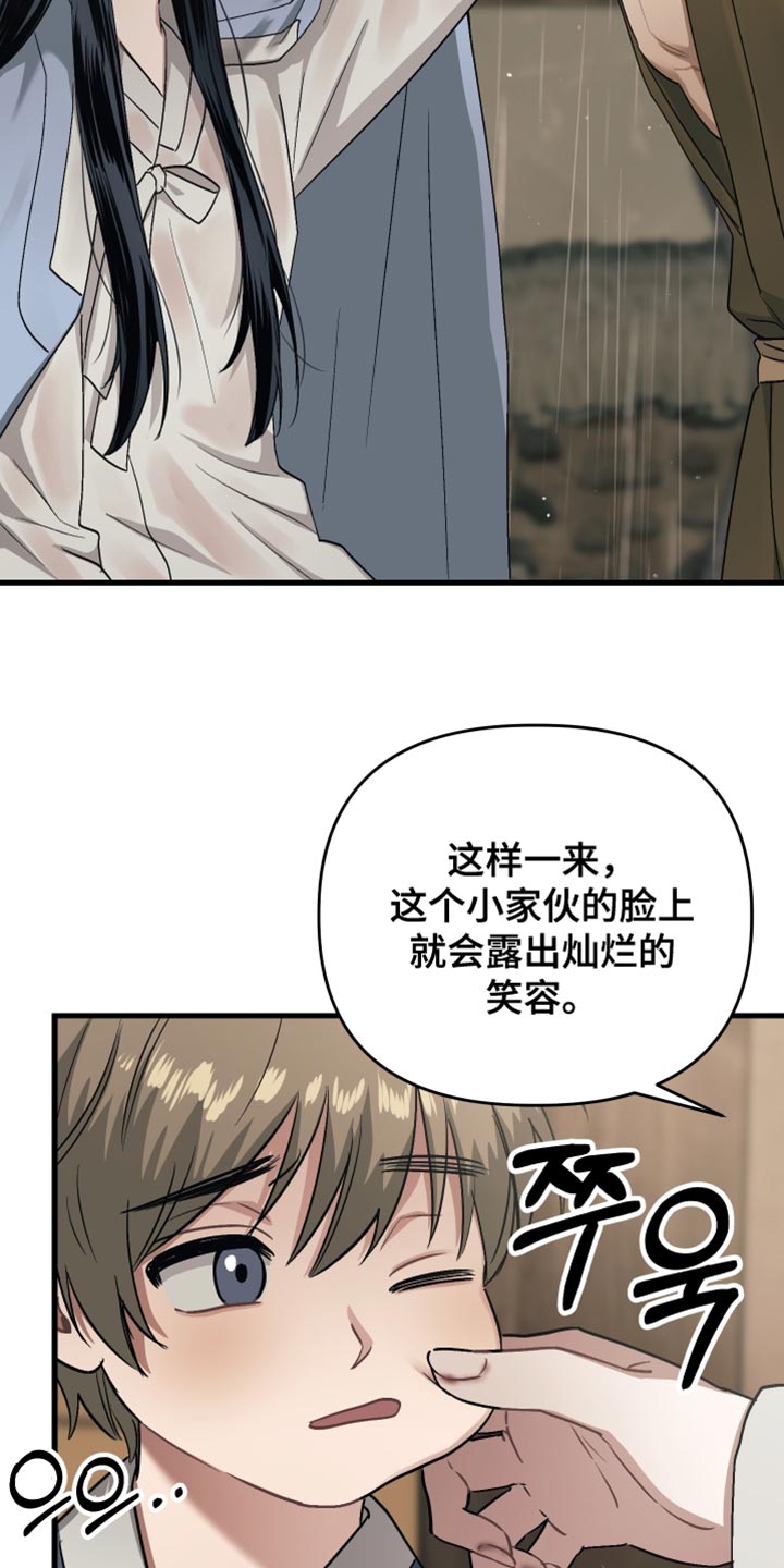 《孽脉情缘》全集资源哪里找漫画,第19章：第一次感到心安5图