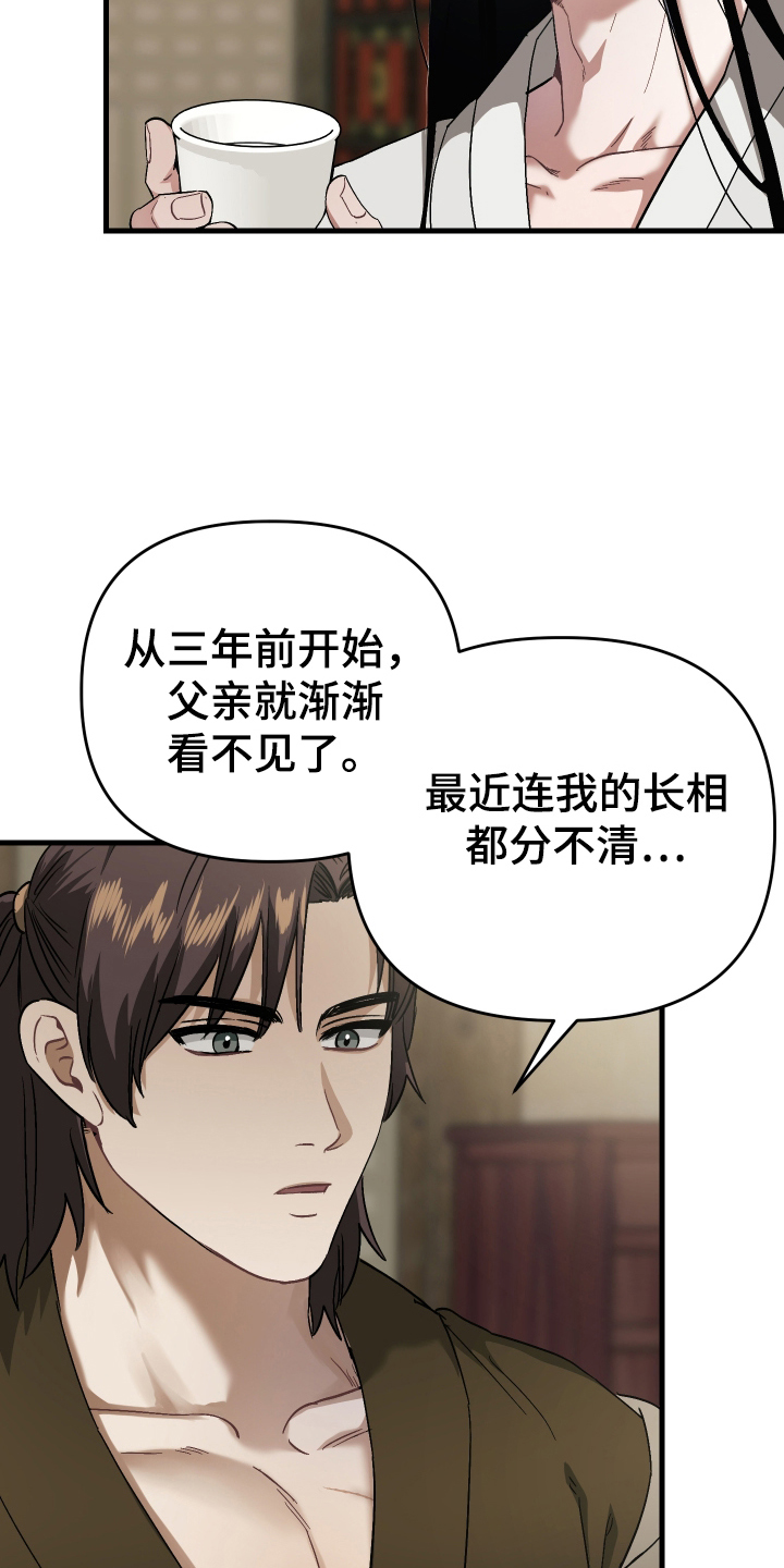 孽脉情缘韩漫原著漫画,第10章：教导我4图